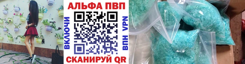 Альфа ПВП Соль Себеж