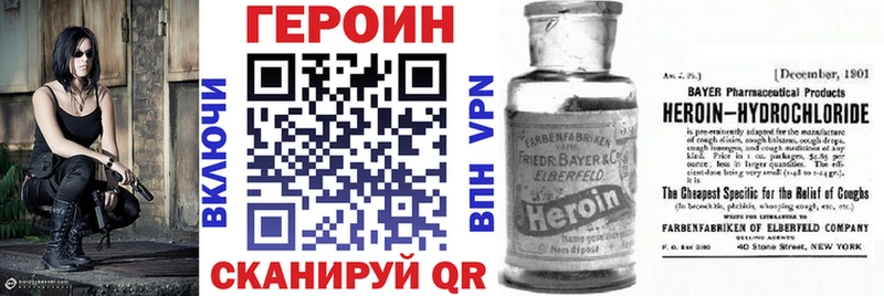 ГЕРОИН герыч Себеж