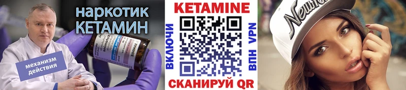 наркотики  Себеж  Кетамин VHQ 