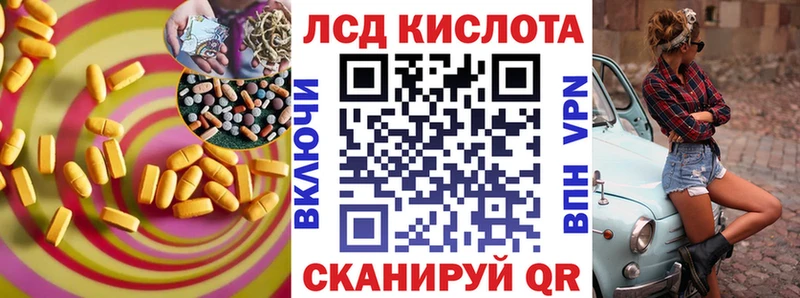 ЛСД экстази кислота  Себеж 